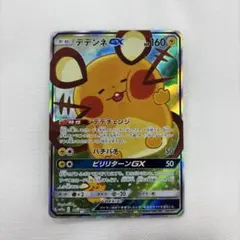 2026年最新】デデンネgx saの人気アイテム - メルカリ