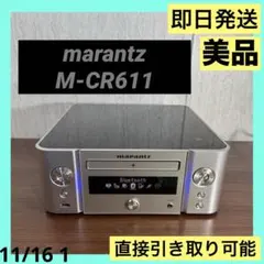 2026年最新】m-cr611の人気アイテム - メルカリ