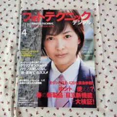 2026年最新】フォトテクニックデジタルの人気アイテム - メルカリ