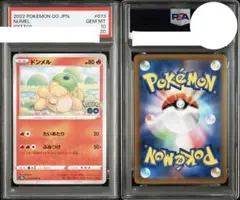 2026年最新】メタモンPSA10の人気アイテム - メルカリ