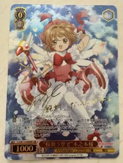 2026年最新】カードキャプターさくら SSPの人気アイテム - メルカリ