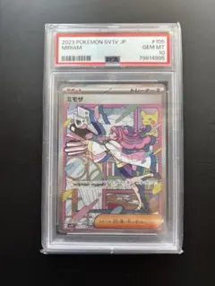 2026年最新】ミモザsar psa10の人気アイテム - メルカリ