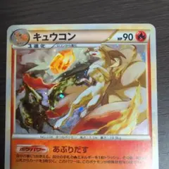 キュウコン ☆ L1 ソウルシルバーコレクション 013/070 - メルカリ