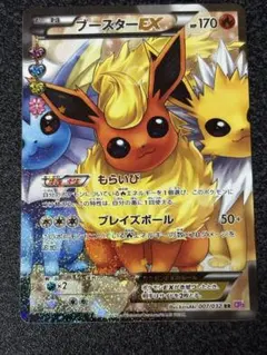 2026年最新】ブースターEX 007/032の人気アイテム - メルカリ
