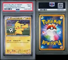 2026年最新】日本代表のピカチュウ psa9の人気アイテム - メルカリ