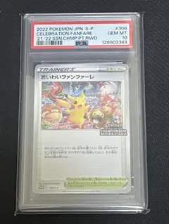 2026年最新】おいわいファンファーレ 2022の人気アイテム - メルカリ