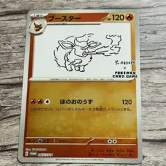 2026年最新】ポケモンカード yu nagaba ブースターの人気アイテム