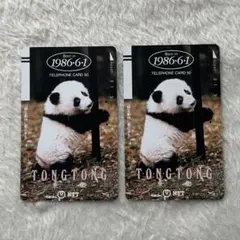 2026年最新】テレカ パンダ トントンの人気アイテム - メルカリ