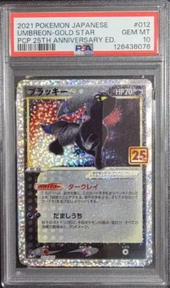 2026年最新】ブラッキー 25thの人気アイテム - メルカリ