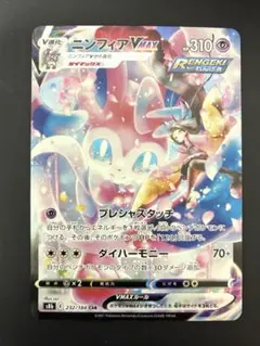 2026年最新】ニンフィアVMAX csr s8bの人気アイテム - メルカリ