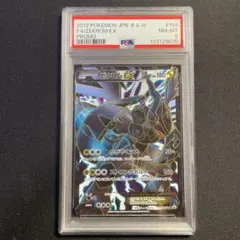 2026年最新】ゼクロム CP2 psa10の人気アイテム - メルカリ