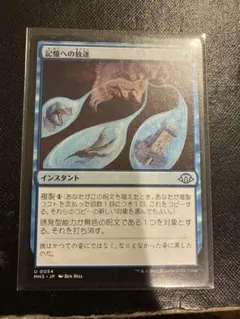 2026年最新】記憶への放逐の人気アイテム - メルカリ