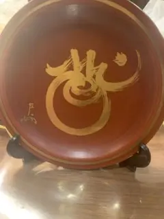 2026年最新】真葛焼 宮川香斎の人気アイテム - メルカリ