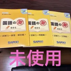 2026年最新】sapix 4年の人気アイテム - メルカリ