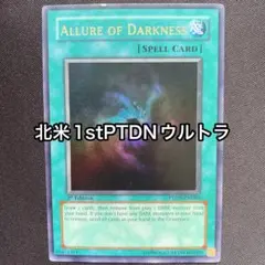 2026年最新】闇の誘惑 英語の人気アイテム - メルカリ