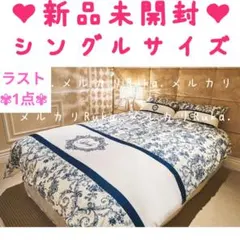 2026年最新】rady布団カバーの人気アイテム - メルカリ