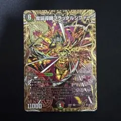 2026年最新】ブラックルシファーの人気アイテム - メルカリ