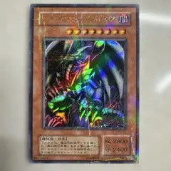 2026年最新】レッドアイズブラックメタルドラゴン 未開封の人気