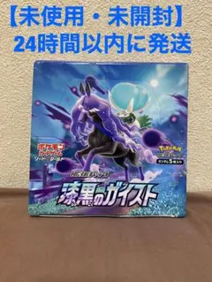 2026年最新】漆黒のガイストboxの人気アイテム - メルカリ