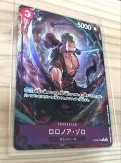 2026年最新】ロロノア・ゾロ OP09-076の人気アイテム - メルカリ