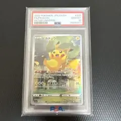 2026年最新】ピカチュウ ar psa10 9枚セットの人気アイテム - メルカリ
