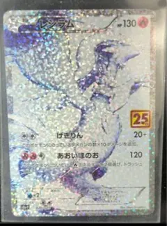 2026年最新】レシラム25周年記念の人気アイテム - メルカリ