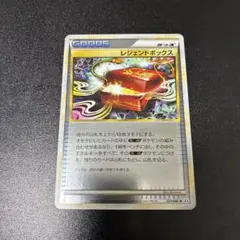 2026年最新】よみがえる伝説 boxの人気アイテム - メルカリ