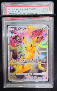 2026年最新】リミテッドコレクション ピカチュウ psa10の人気アイテム