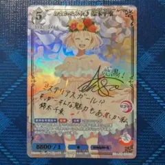 2026年最新】おまかせあれ 錦木千束 BRの人気アイテム - メルカリ