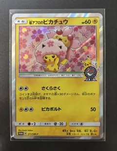 2026年最新】ポケモンセンタートウキョーDXオープン記念の人気アイテム