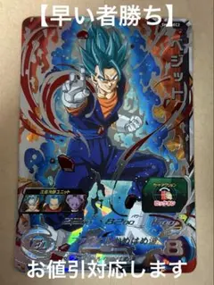 2026年最新】ベジット sh1-sec2 パラレルの人気アイテム - メルカリ