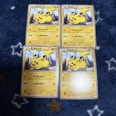 2026年最新】ピカチュウ 4枚の人気アイテム - メルカリ