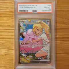 2026年最新】ポケモンカード ピッピ psa10の人気アイテム - メルカリ
