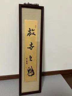 2026年最新】真光 崇教の人気アイテム - メルカリ