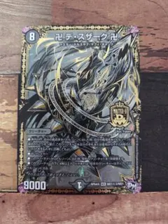 2026年最新】デスザーク シクの人気アイテム - メルカリ