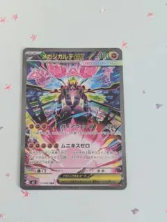 2026年最新】メガジガルデex SARの人気アイテム - メルカリ