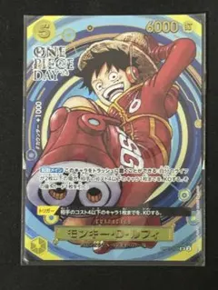 2026年最新】ワンピースデイ 2024 ルフィの人気アイテム - メルカリ