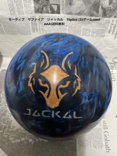 2026年最新】ジャッカル ボウリングボールの人気アイテム - メルカリ