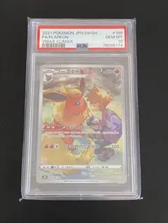 2026年最新】ブースターvmax psa10の人気アイテム - メルカリ