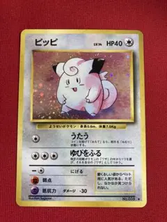 2026年最新】ピッピ 旧裏の人気アイテム - メルカリ