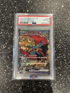 2026年最新】トドロクツキex SAR psa10の人気アイテム - メルカリ