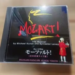 2026年最新】ミュージカル モーツァルト 日本初演ライヴ盤の人気