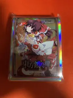 2026年最新】東方銀符律 霊夢 スリーブの人気アイテム - メルカリ