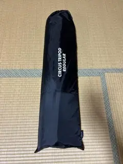 2026年最新】サーカス トリポット レギュラーの人気アイテム - メルカリ