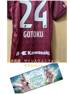 2026年最新】酒井高徳の人気アイテム - メルカリ