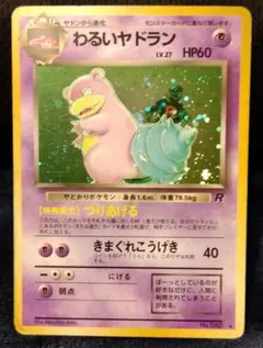 2026年最新】ポケモンカード わるいヤドランの人気アイテム - メルカリ