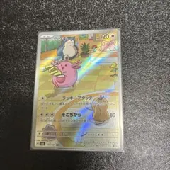 2026年最新】ラッキー ar 10枚の人気アイテム - メルカリ