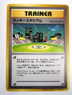 2026年最新】ポケモンカードラッキースタジアムの人気アイテム - メルカリ