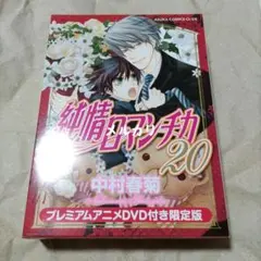 2026年最新】純情ロマンチカ dvdの人気アイテム - メルカリ