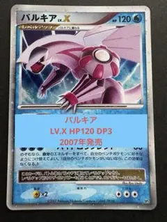 パルキア＆ディアルガLEGEND 頂上大激突 072/080 073/080 - メルカリ